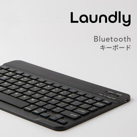 【送料無料】Bluetooth キーボード 軽量 薄型 コンパクト iPad タブレット対応 スタンド付 ケース付 高コスパ
