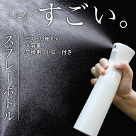 スプレーボトル 霧吹き 連続ミスト 逆さ噴射 360度対応 200ml 300ml 500ml ミストスプレー 詰替え容器 観…