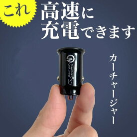 シガーソケット usb 車載 充電器 usb-c カーチャージャー iphone 電源 コンセント 超小型 24v 12v セット PD QC3.0 急速 高速 車用 ミニ スマホ 変換 ドライブ アンドロイド 急速充電器 typec ハイエース USB type c iPhone 13/12/11/iPad/Mac