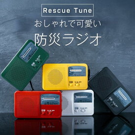 防災ラジオ USB充電 ソーラー 手回し 乾電池対応 LEDライト サイレン 高感度 小型 軽量 AM/FM ワイドFM 多機能 かわいい おしゃれ ラジオ コンパクト ギフト プレゼント 台所 枕元 停電対策 災害対策 女性向け 説明書付 家族用 緊急時用 ランキング常連 おすすめ