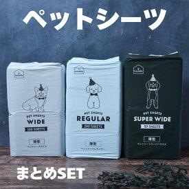 ペットシーツ 薄型 シーツ 犬 猫 レギュラー400枚 ワイド 200枚 スーパーワイド100枚 送料無料 ペットシート 小型 大型犬 うさぎ 猫 吸収力 固定 サイズ 大判 大容量 大きい 破れにくい 大量 業務用 超薄型タイプ 1回 使い捨て トイレシーツ 少量まとめ買い セット売り