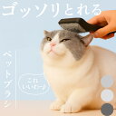 獣医師監修 痛くない ペットブラシ 犬 猫 抜け毛取り スリッカーブラシ 長毛 短毛 ふわふわ仕上げ トリマー推奨 カー…