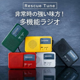 防災ラジオ AM/FM 多機能 小型携帯 非常用 高感度 ラジオLEDライト 手回し ポータブル 防災グッズ USB充電 充電 ソーラー 懐中電灯 ライト 防災用 災害ラジオ 電池式 小型 おしゃれ 乾電池 停電対策 緊急時 災害用 持ち運び便利 プレゼント対応 コンパクト 軽量