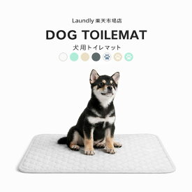 洗える ペットシーツ 滑り止め 速乾 防水 漏れ 床 傷 防止 ペットシート 万能マット トイレマット 猫 犬 ペットおしっこ ペットマット おしっこマット 吸水シート トイレシート 繰り返し 洗える 下敷き