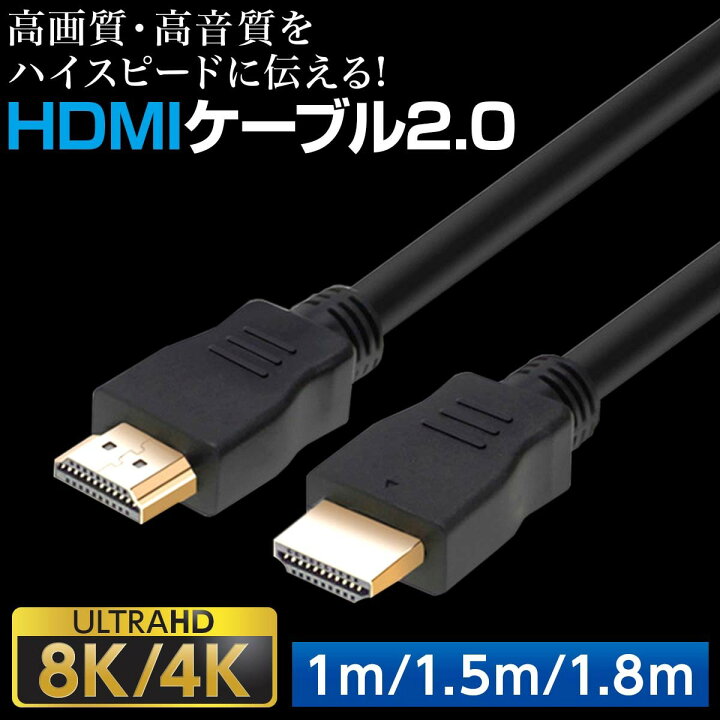 高質で安価 HDMIケーブル 1.4規格 1ｍ モニター 高画質 ハイスピード OD5.5