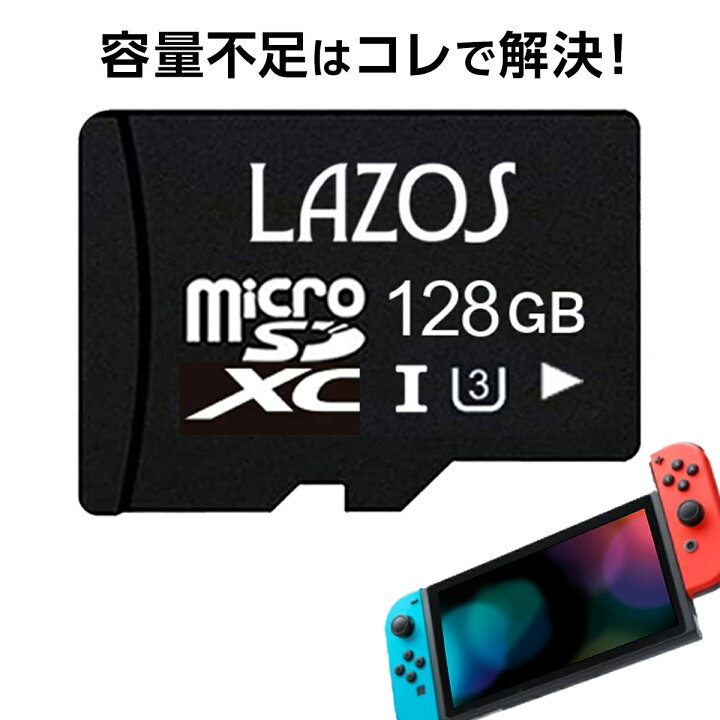 楽天市場 Switch任天堂スイッチニンテンドースイッチmicrosdマイクロsd128gbclass10uhs Imicrosdxcマイクロsdカード Microsdカードsdxc超高速u3 ゲーム専門店 はなここくるみ 楽天市場 Switch任天堂スイッチニンテンドースイッチmicrosdマイクロsd128gbclass10uhs Imicrosdxcマイクロsdカード Microsdカードsdxc超高速u3 ゲーム専門店 はなここくるみ