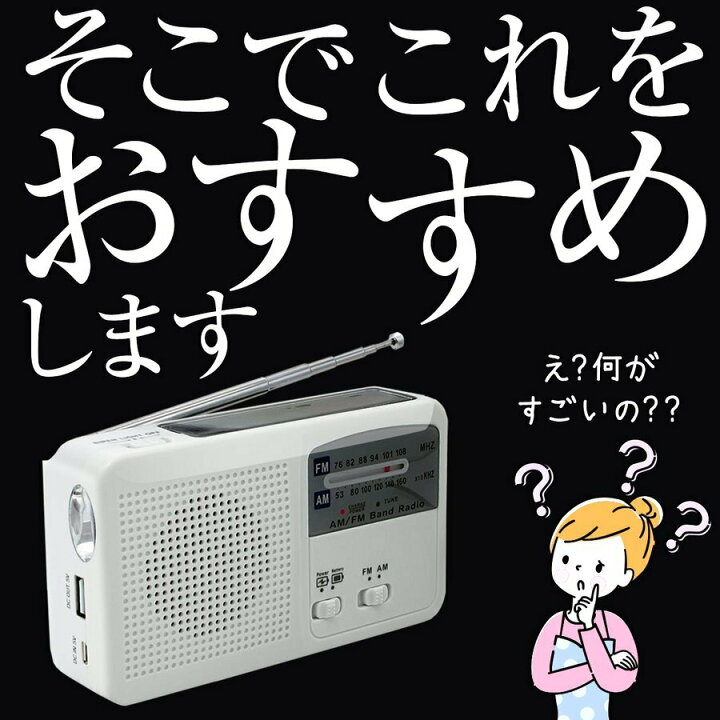 ラジオ 小型 Led Fm おしゃれ ナイフ モバイルバッテリー ライト 充電 充電器 充電式 多機能 手回し 手回し充電ラジオ 携帯 防災 メーカー在庫限り品 充電式