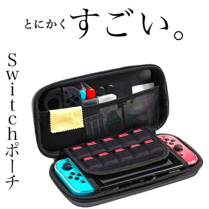 即納 Nintendo Switch ケース 耐衝撃 収納 カバー B