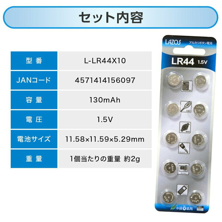 ボタン電池 コイン電池 LR44 1.5V アルカリボタン電池 10個セット ボタン電池 lr44 互換 Laundly 生活雑化専門店 LR44 ボタン電池 コイン電池 50個 アルカリ電池 新品(187)