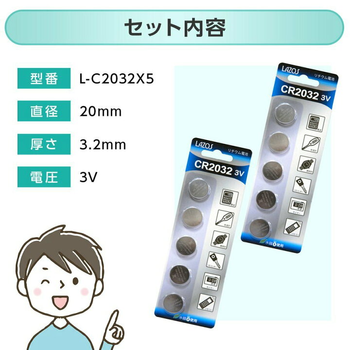 楽天市場 Cr32 リチウムボタン電池 10個 水銀ゼロ 3v スマートキー ポケモンgoプラス はなここくるみ