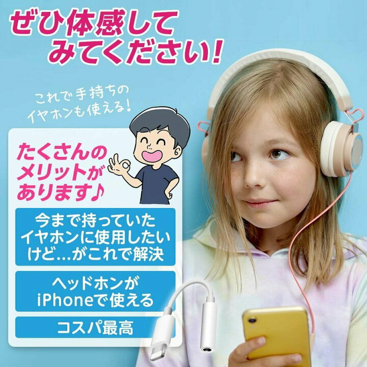 iphone 変換アダプタイヤホン ジャック 3.5mm イヤホン 変換 ケーブル ヘッドホン 変換 アダプタ iphone イヤホン 変換 アダプター (iOS15/14/13/12対応)ヘッドフォンジャックアダプタ イヤホン変換ケーブル 音楽再生 Phone13/12/11/Xs/Xs Laundly 生活雑化 ... iphone 変換アダプタイヤホン ジャック 3.5mm ケーブル ヘッドホン