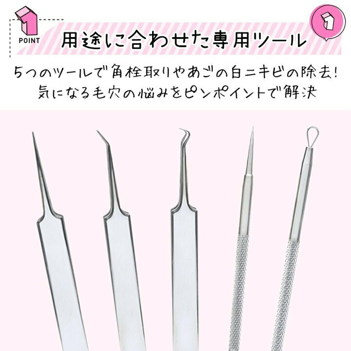超安い品質 ニキビケア 5本セット 角栓 黒ずみ フェイスケア コメド プッシャー 角質除去 角栓取り ニキビ 取り 毛穴ケア 角栓除去 ピンセット グッズ 黒ずみ