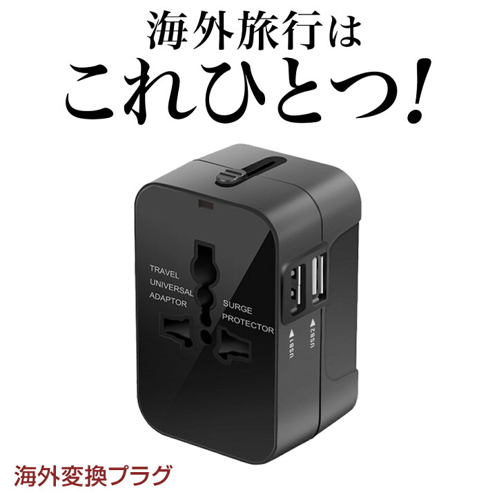 楽天市場 今だけポイント１０倍 海外 コンセント 変換プラグ Cタイプ 変換 変圧器 プラグ アダプター 海外 海外変換プラグ ベトナム 海外用 海外変換プラグ 海外用 コンセント 全世界対応 電源変換プラグ 変圧器不要 変圧器 海外変換プラグ 変換プラグ アメリカ