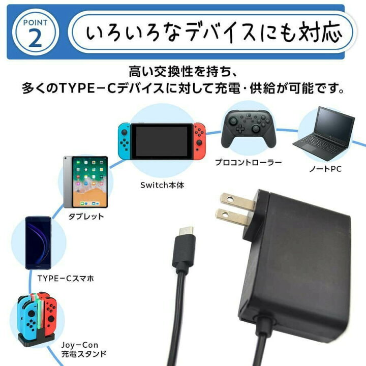割引も実施中 スイッチ 充電器 AC アダプター Switch ライト 本体 対応 ケーブル スイッチ 充電器 AC アダプター Switch ライト 本体 対応 ケーブル