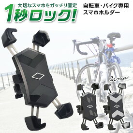 楽天市場 自転車 スマホ ホルダー Tiakiaの通販
