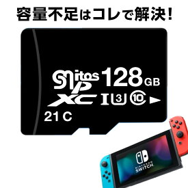 楽天市場 ニンテンドースイッチ Sdカードの通販
