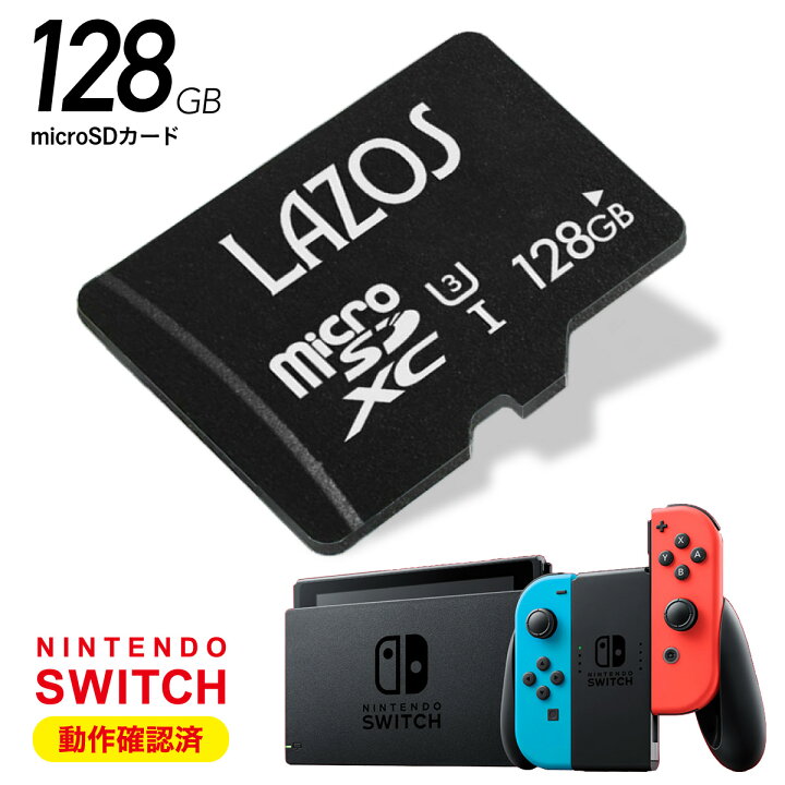 楽天市場】【Nintendo Switch 動作確認済】microSD 128GB 64GB 