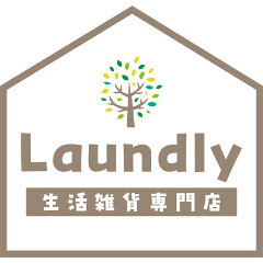 Laundly 生活雑化専門店