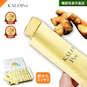 楽天1位 KALOPoi 20本入り ダイエットゼリー カロリーカット サプリ 便秘 サプリ 置き換え ダイエット 便秘解消 糖質カット サプリ カロリーカットゼリー 血糖値 ダイエット ダイエット サプリ
