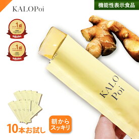 楽天1位 ダイエットゼリー 食物繊維5g 【機能性表示食品】カロポイ10本お試し 難消化性デキストリン 食物繊維 糖 脂肪 食後血糖値 中性脂肪 便通改善 腸活 KALOPoi 便秘