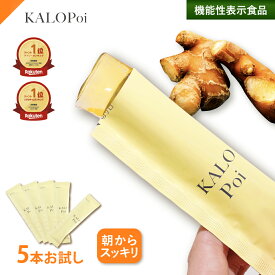 楽天1位 KALOPoi 5本お試し ダイエットゼリー 気になる食事の前に 糖質カット 脂質カット サプリ 便秘 サプリ 血糖値 ダイエット ゼリー ダイエットサポートサプリ 便秘解消 サプリ カロポイ 送料無料 機能性表示食品
