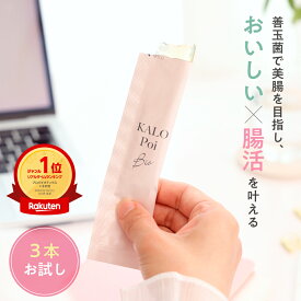 ダイエットゼリー【楽天1位】腸活 カロポイビオ3本お試し 食物繊維 難消化性デキストリン 乳酸菌 植物性ナノ型乳酸菌SNK 腸内フローラ ピーチ味 KALOPoi Bio