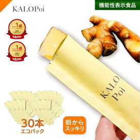楽天1位 ダイエットゼリー【機能性表示食品】食物繊維5gカロポイ30本エコパック 難消化性デキストリン 糖 脂肪 食後血糖値 中性脂肪 便通改善 腸活 送料無料 KALOPoi 便秘