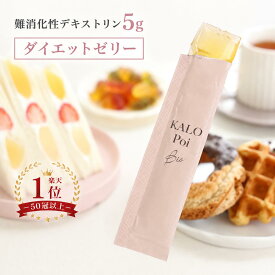 ダイエットゼリー【楽天1位80冠以上 】腸活 食物繊維5g カロポイビオ20本エコパック 難消化性デキストリン 乳酸菌 腸内フローラ ※簡易包装でのお届けとなり、箱はつきません【20本入りエコパック】