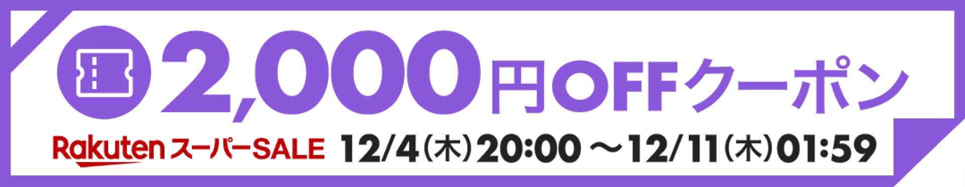 https://coupon.rakuten.co.jp/getCoupon?getkey=T1QwSi1ZUTVLLTlKSkgtWlZBTA--