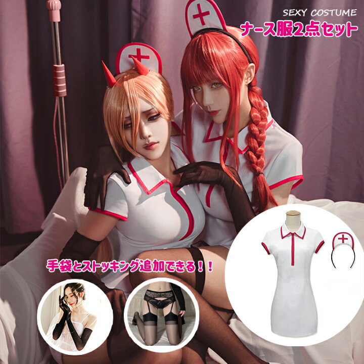 楽天市場 ハロウィン 仮装 コスプレ アニメ キャラクター セクシー こすぷれ 衣装 ハロウィンコスチューム ハロウィンコスプレ コスプレ衣装 可愛い コスプレ 仮装 おすすめ 可愛い 大きいサイズ セット コスプレ 余興 パーティ はなこのおみせ