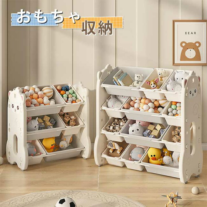 楽天市場】おもちゃラック おもちゃ箱 おもちゃ収納 ラック 絵本収納 