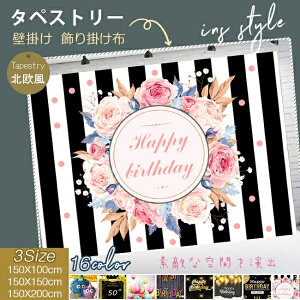 uX[p[sale12%OFFv^yXg[ 唻 happy birthday a p[eB[ObY  傫 t@ubN Ǐ CeA wiz  Ǌ| t t@ubN|X^[ 