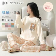 パジャマ レディース 綿100％ 長袖 上下セット 春秋 ルームパンツ トップス セットアップ 2点セット ゆっ…