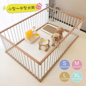 サークル おしゃれ 小型犬 中型犬 ペットサークル 犬 ケージ ペットケージ ペット 室内 簡単組立