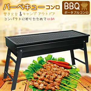 o[xL[R 3-5l܂ Lv X`[ BBQ|[^uR Ăԕt AEghA