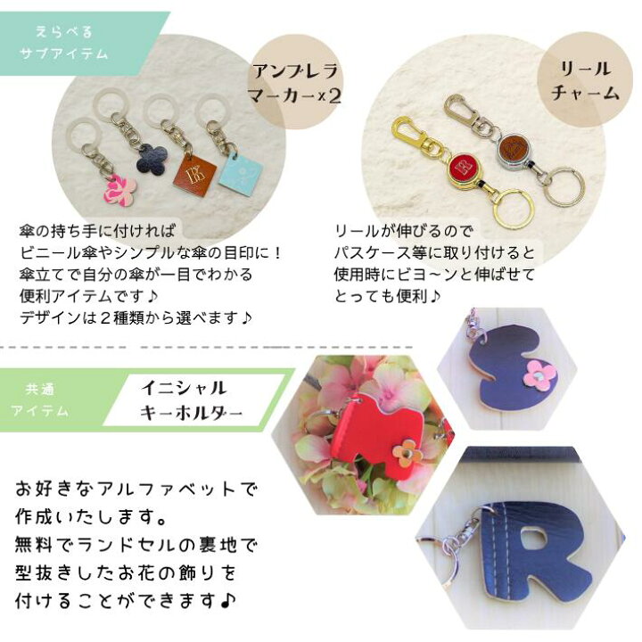 楽天市場】【往復送料無料よりもお得♪】ランドセルリメイク 小物6点 