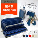 ランドセルリメイク ワンダフルセット 長財布 二つ折り財布 キーケース 卒業祝い プレゼント ギフト 愛知県 名古屋 財…
