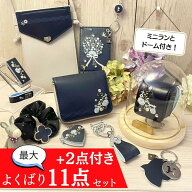 【クーポンで500円OFF】ランドセル リメイク よくばり最大11点セット+2点プレゼント♪ 選べる 長財布 二…