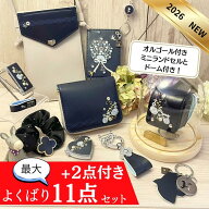 【500円OFFクーポン付き】ランドセル リメイク よくばり最大11点セット+2点プレゼント♪ 選べる 長財布 …