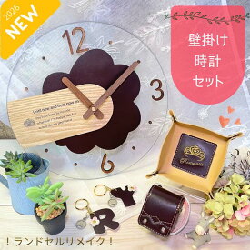 【往復送料無料よりもお得♪】ランドセルリメイク 壁掛け時計 ミニランドセル 卒業記念 卒業祝い プレゼント ギフト 愛知県 名古屋 工房 セット ランドセル リメイク 時計