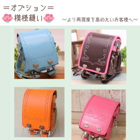 ＝オプション＝模様縫い