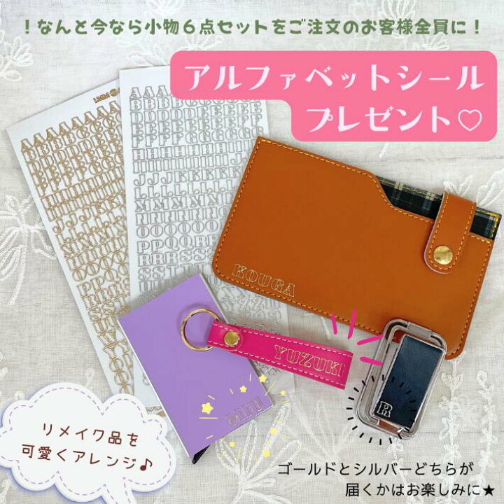 楽天市場】【往復送料無料よりもお得♪】ランドセルリメイク 小物6点 