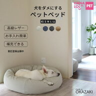 【全品10％OFFクーポン配布中】ペットベッド XS S M Lサイズ 小型犬 中型犬 大型犬 猫 スタイリスレザー …
