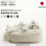 【16日限定最大25%OFF】ペットクッション 正方形 Mサイズ 洗える カバーセット 小型犬 中型犬 犬猫 全7色…