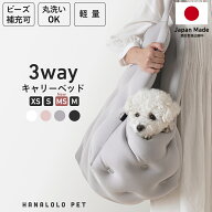 【5日限定最大50%CP】犬 ペット キャリーベッド キャリーバッグ ドライブベッド ペットベッド 3way 小型…