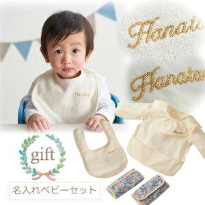 【数量限定☆最大30%OFF 10/30 0時~】出産祝い 名入れ ベビーセット 男の子 女の子 プレゼント セット 誕生日 スタイ 抱っこひも 抱っこ紐 よだれカバー おしゃれ 実用的 パイル アロハ パイナッ