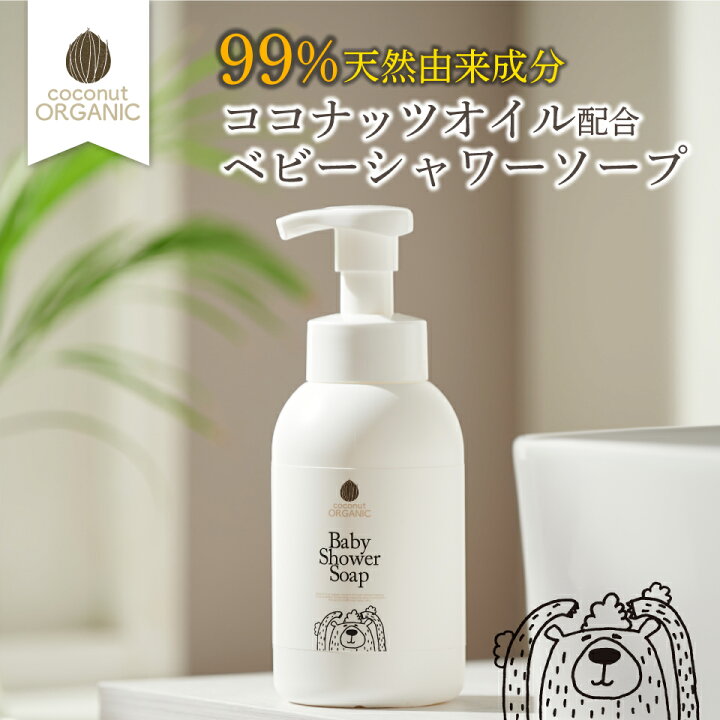 楽天市場 ココナッツオイル シャワー沐浴セット ココナッツオイル 沐浴マット シャワーマット ベビーソープ ベビーシャンプー ベビークリーム スキンケア 保湿クリーム 天然由来成分 低刺激 合成物不使用 赤ちゃん 沐浴 ギフト 送料無料 日本製 ハナロロベビー