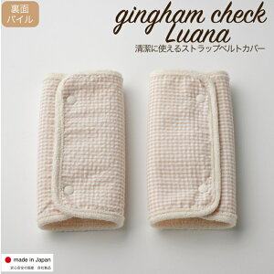 yʌ聙ő30%OFF 10/10 0~zyMK`FbNzЂJo[ luana R 悾Jo[ 悾pbg xgJo[ `FbN MK`FbN ؍ TbLOpbg 