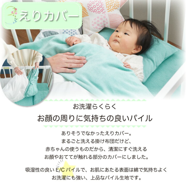 楽天市場】ベビー布団 セット 日本製 洗える 新生児 おうち 赤ちゃん  