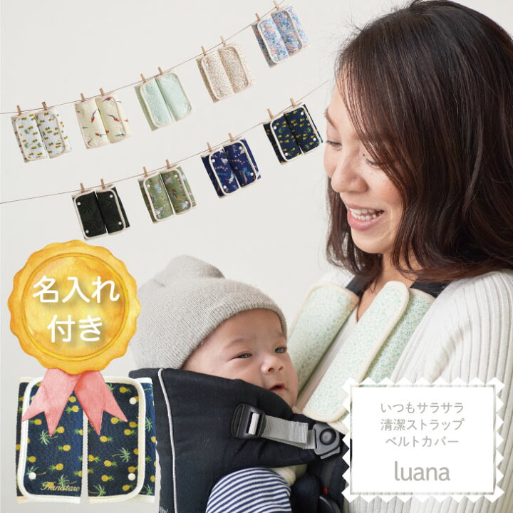楽天市場】【マラソン期間中☆全品ポイント20倍】名入れ 抱っこひも
